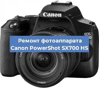 Замена матрицы на фотоаппарате Canon PowerShot SX700 HS в Москве